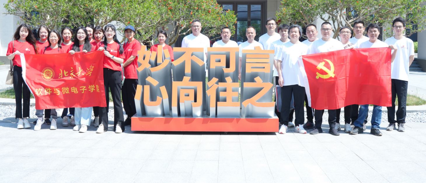 yl23455永利官网赴雄安新区开展联合主题党日活动
