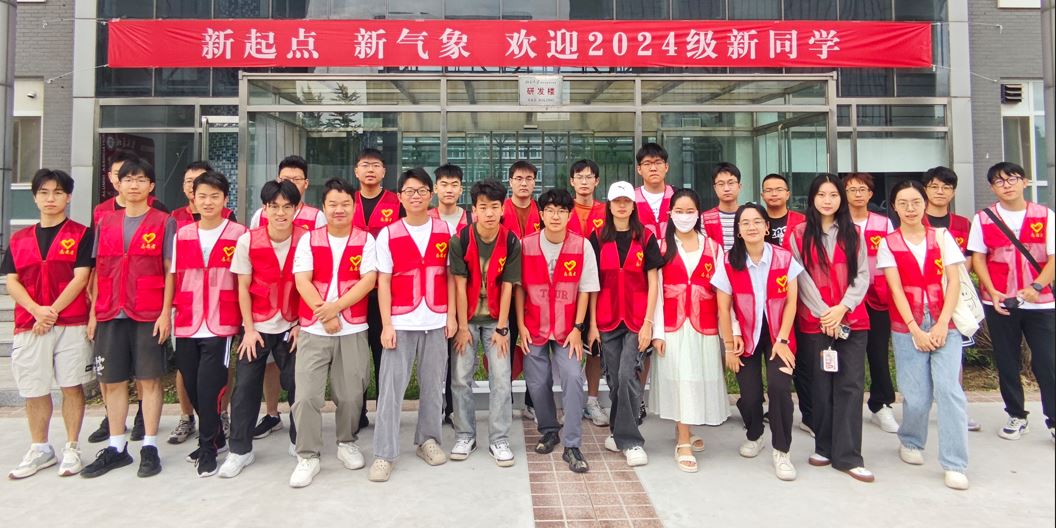 微来可期，不负韶华｜yl23455永利官网迎来2024级新生